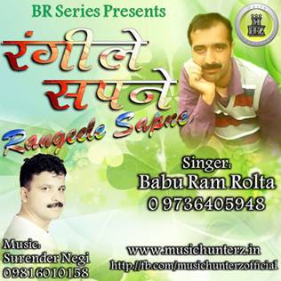 Rangeele Sapne-Babu Ram Rolta